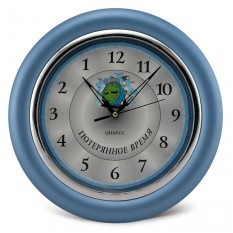 Годинник йде у зворотний бік Втрачений час (синій)